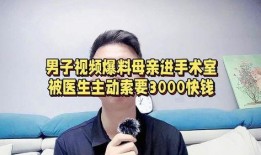 兰州医生爆料视频最新网站,揭秘医疗行业背后真相