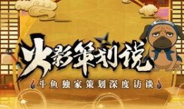 火影忍者策划最新爆料,神秘力量觉醒，忍者世界再掀风云！