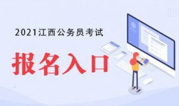 江西公务员爆料最新消息,最新消息揭露公务员体系内幕